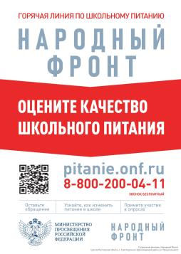 Баннер Народный фронт
